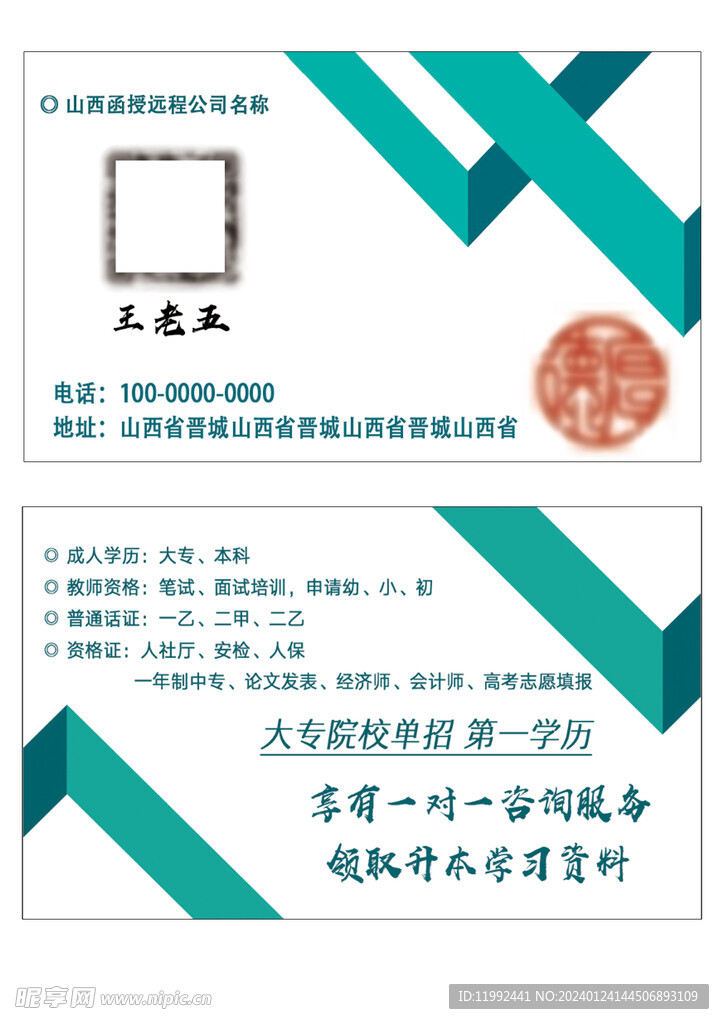 教育簡(jiǎn)約名片