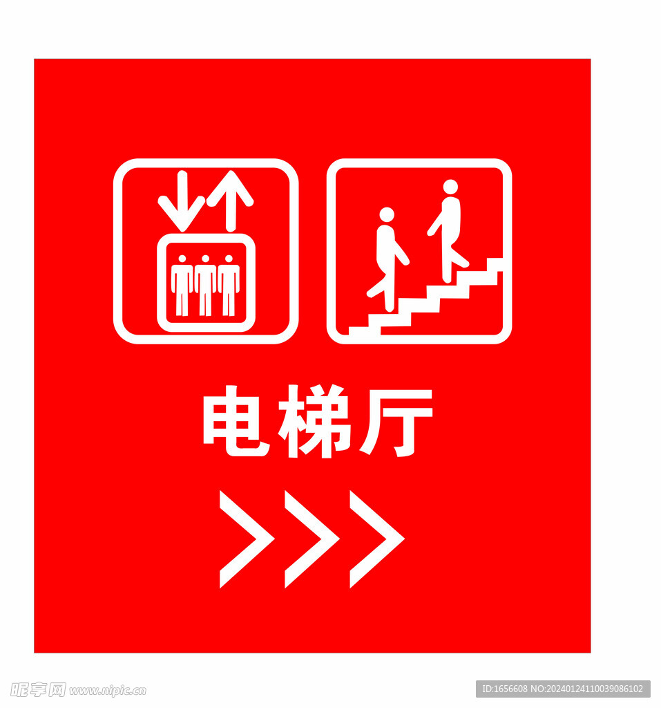 電梯標志