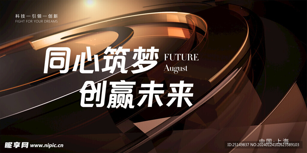 2024年會(huì)