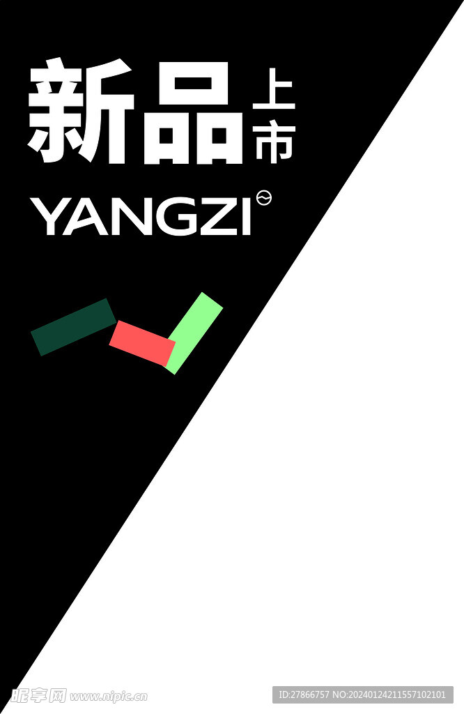 新品角標
