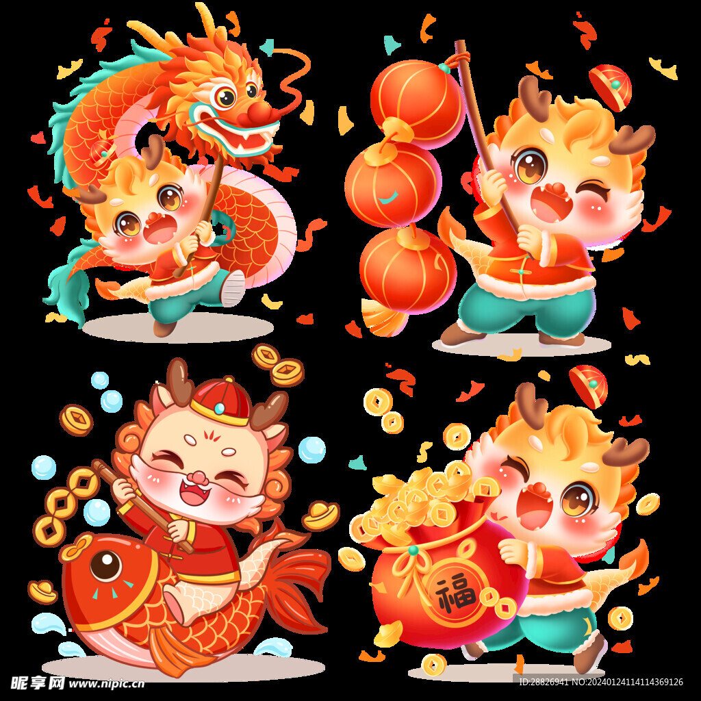 龍年