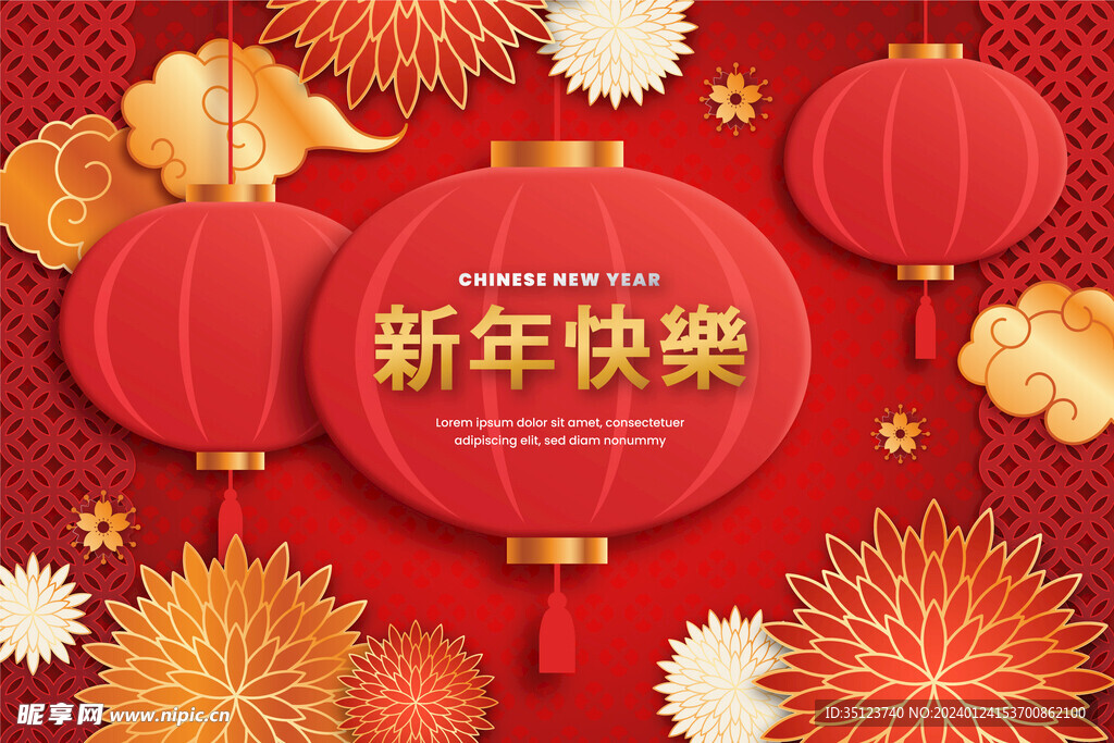 新年快樂矢量