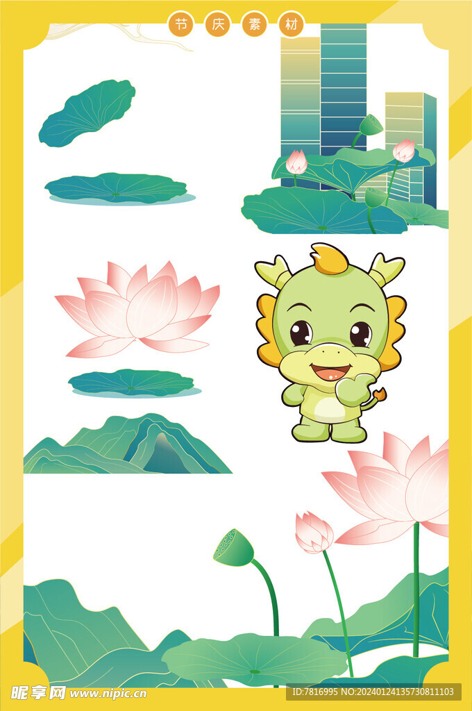 節慶元素龍年吉祥花卉
