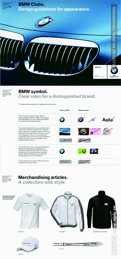  寶馬BMW視覺識別系統