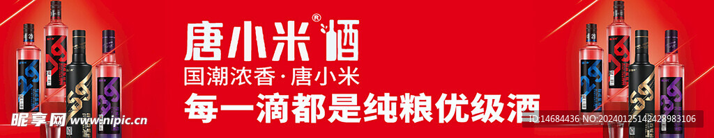 唐小米酒畫面