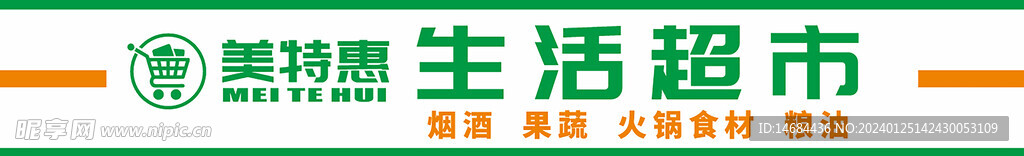 生活超市畫(huà)面