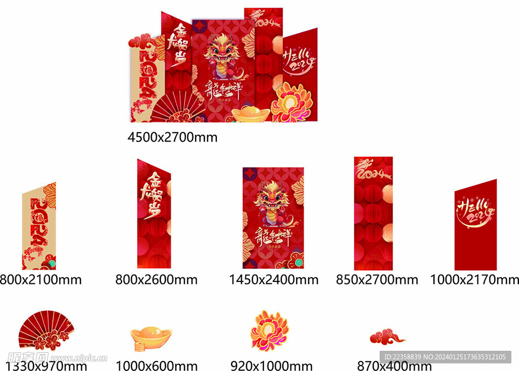 龍年美陳