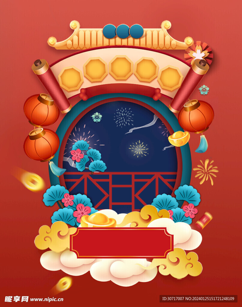 新年海報素材