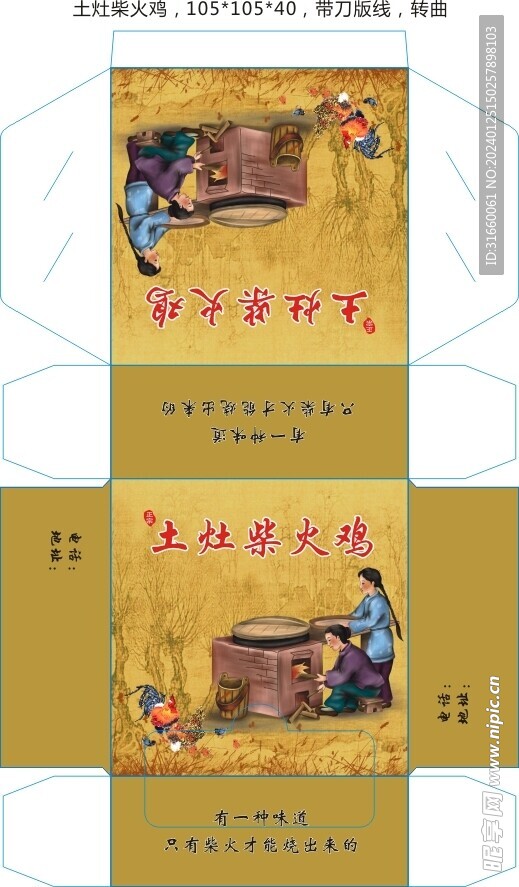 紙巾盒 包裝 設計