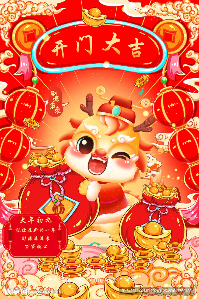 開(kāi)門大吉