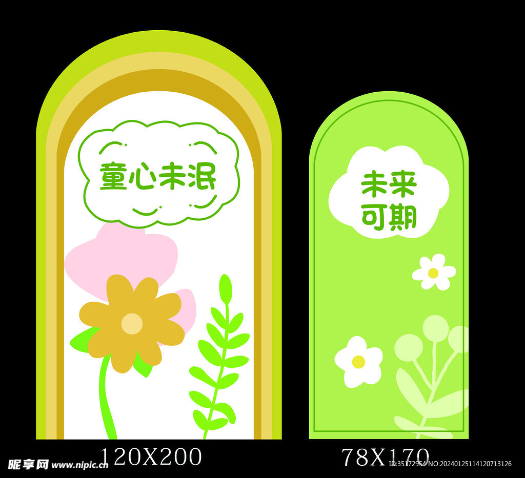 春天美陳