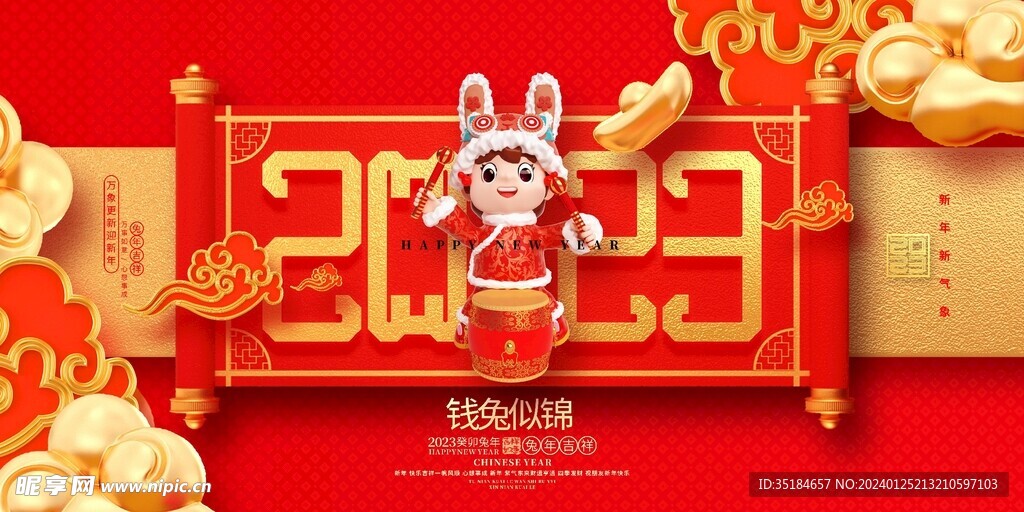 年會(huì)圖片