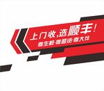 順豐新三輪車(chē)貼