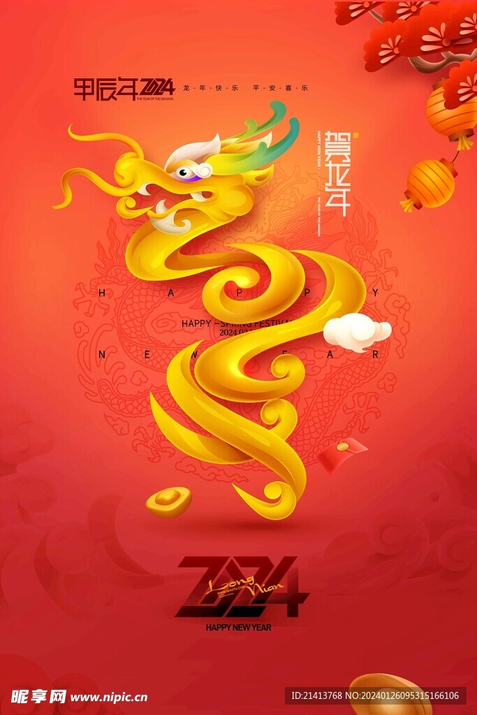 新春龍年素材 