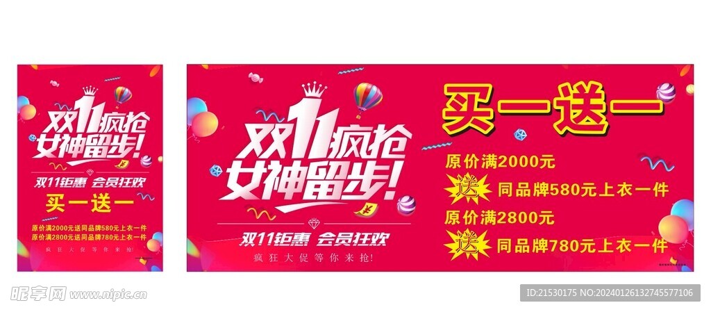 女裝海報