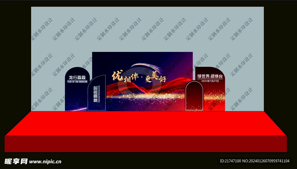 舞臺 