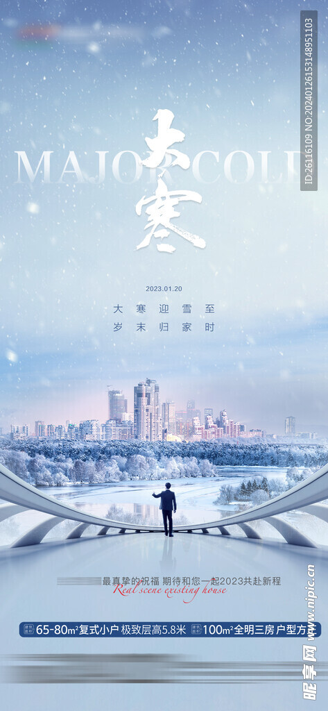 大寒  藍色  國風   