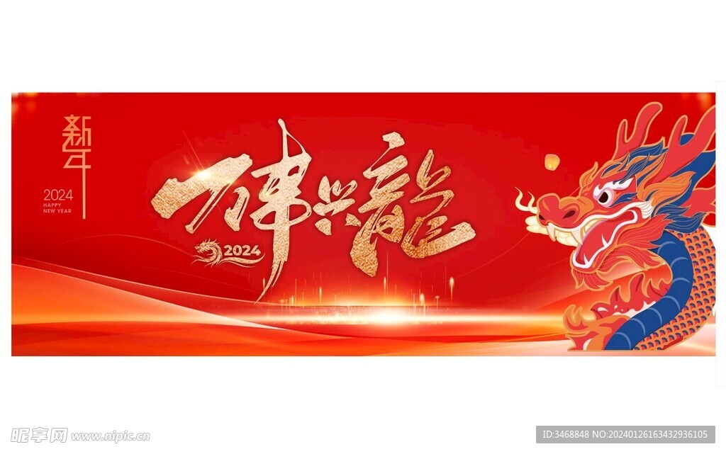 年會(huì)背景