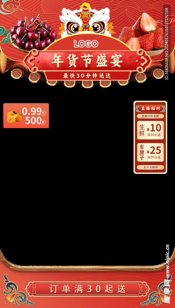 直播貼片