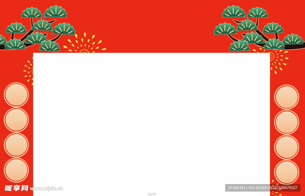 新年拱門