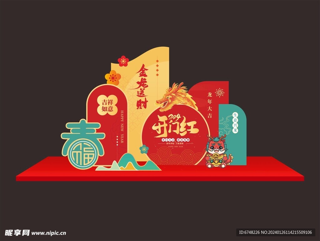 新年開門紅美陳