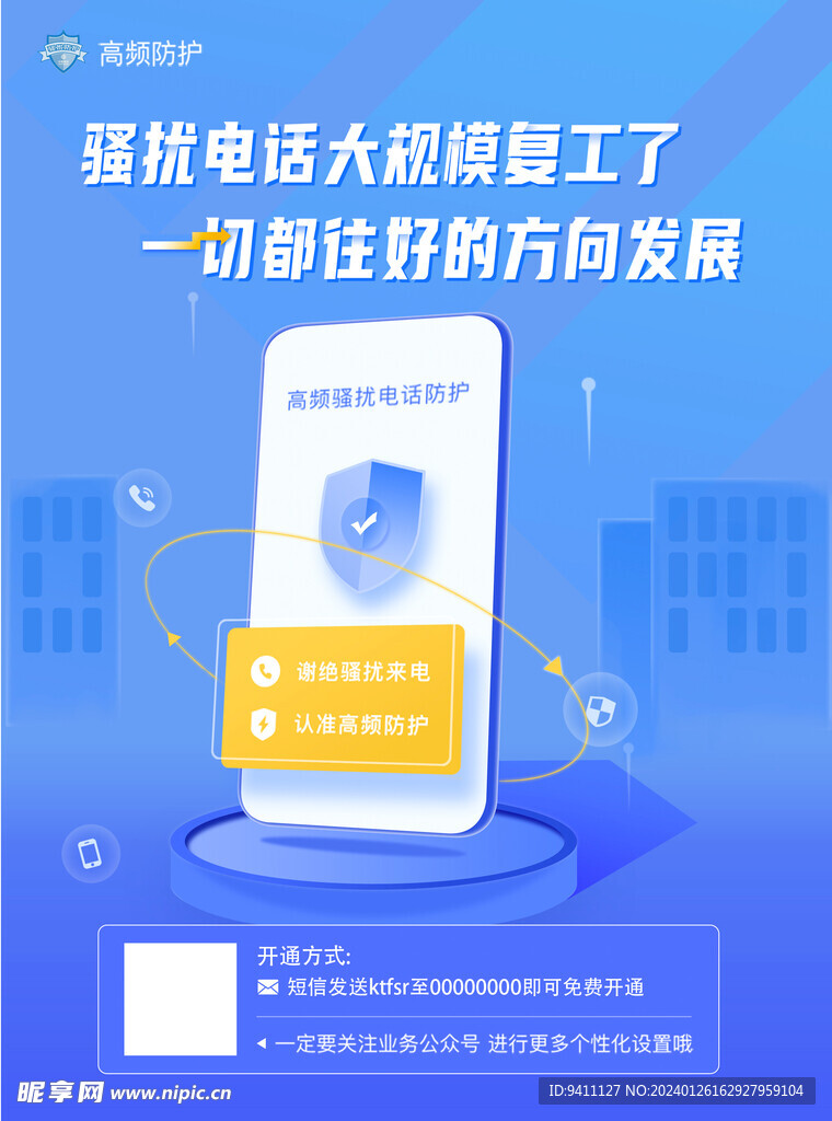 高頻海報