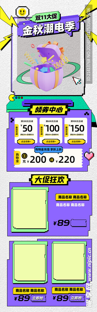 打折促銷海報 