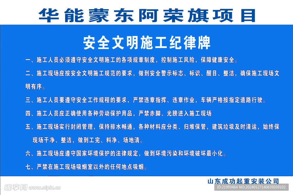華能 圖版 風力發電 