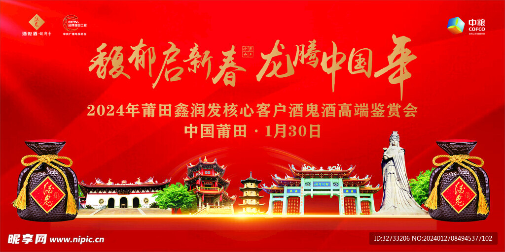 鑒賞會