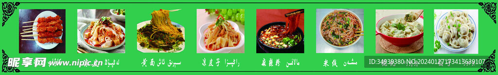 菜單 墻