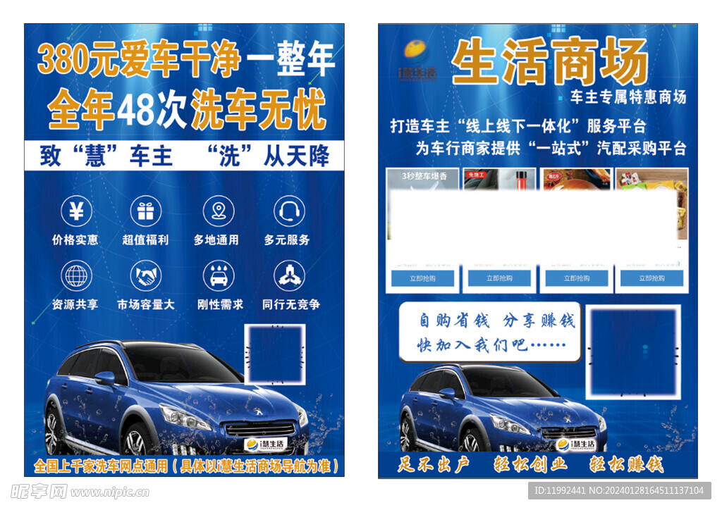 洗車彩頁