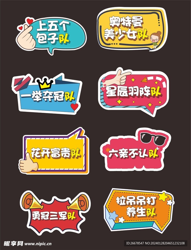團隊手舉牌