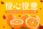 橙子创意海报
