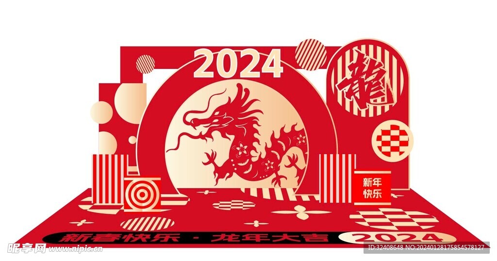 新年打卡