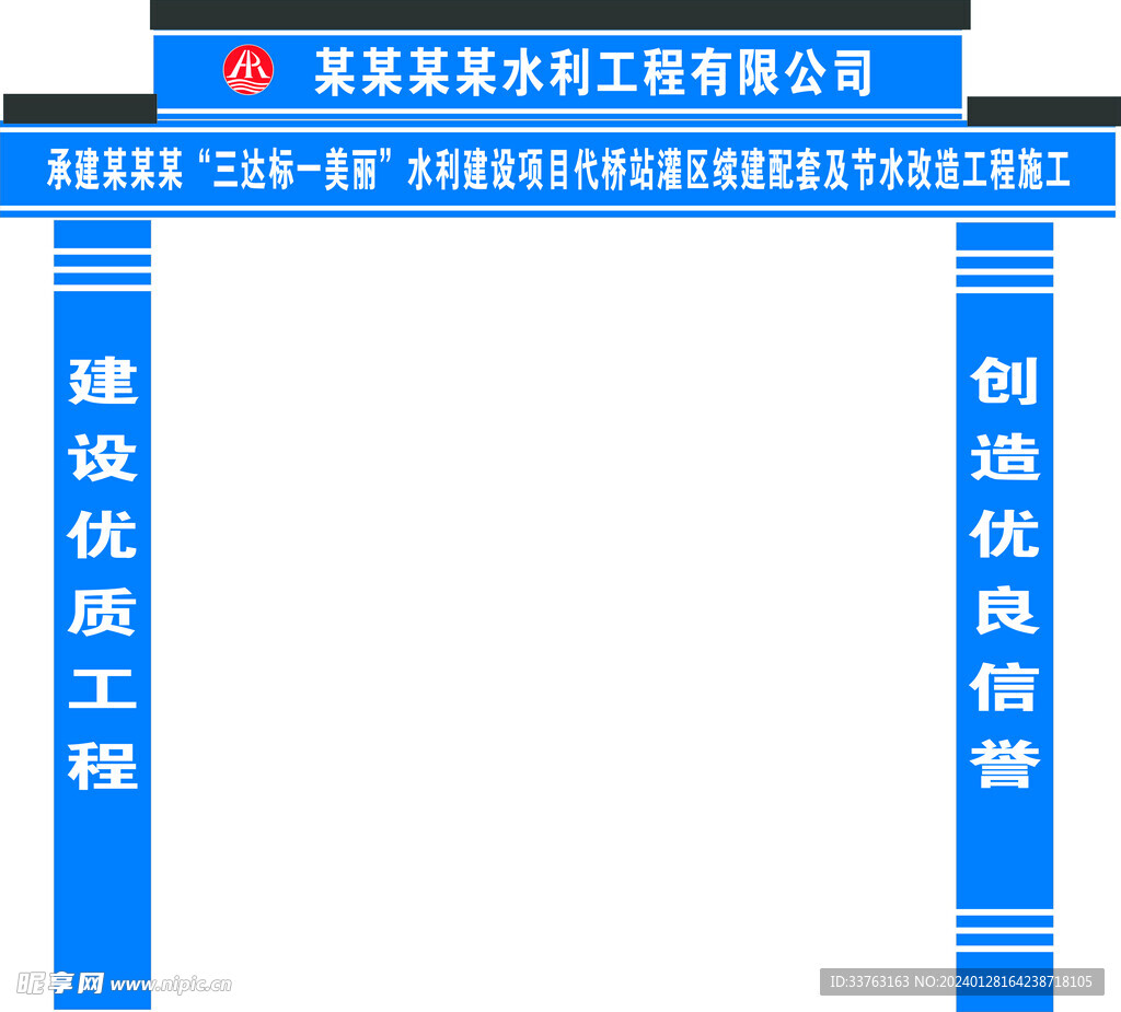 龍門架