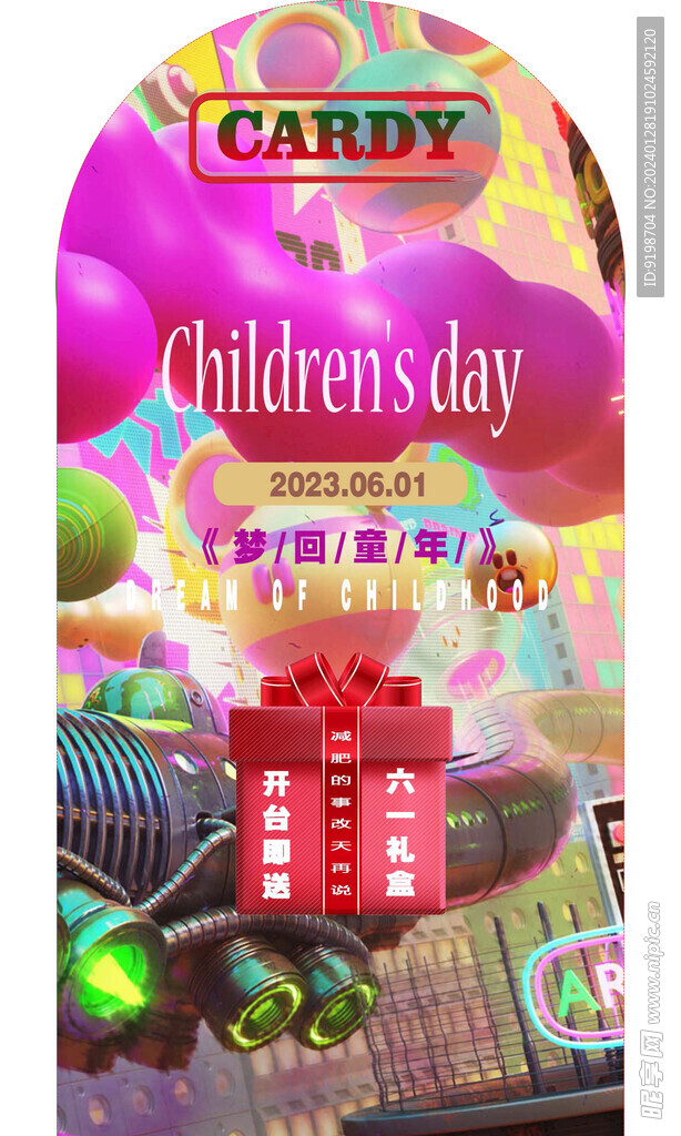 馬力背景板