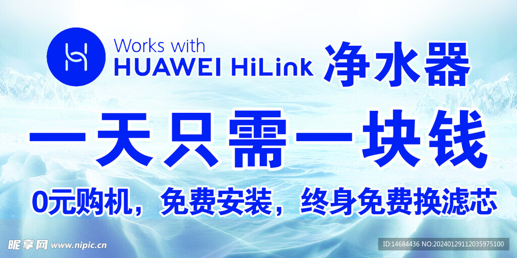 凈水器廣告海報