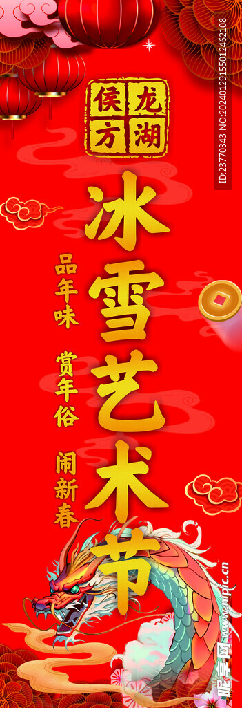 道旗