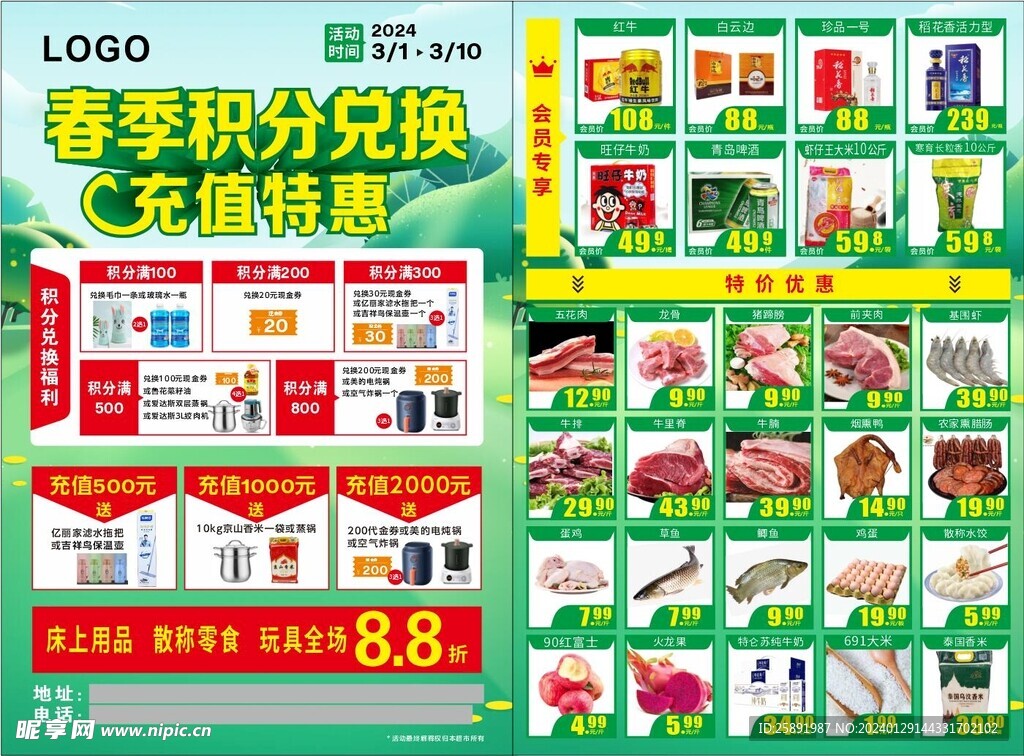 宣傳單 