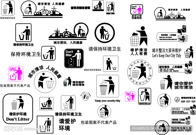 垃圾桶 環保清潔