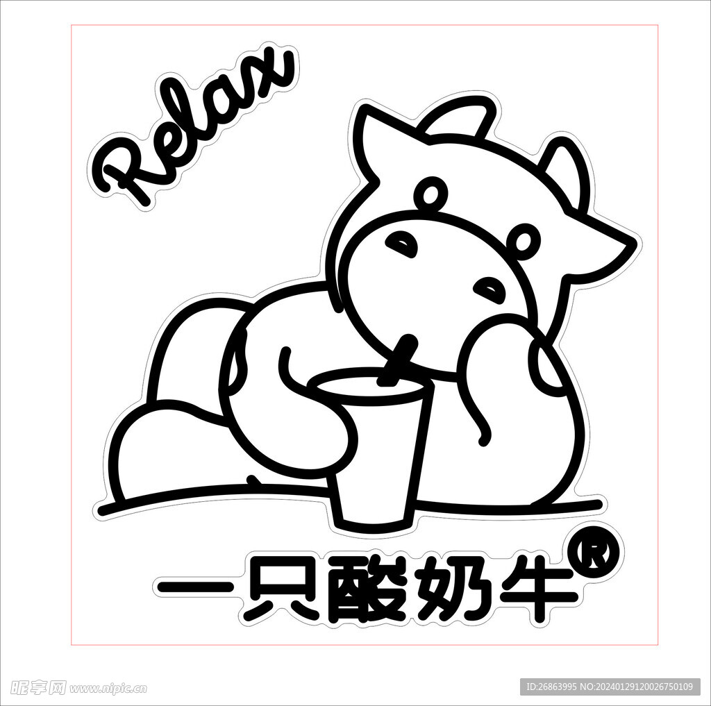 一只酸牛奶