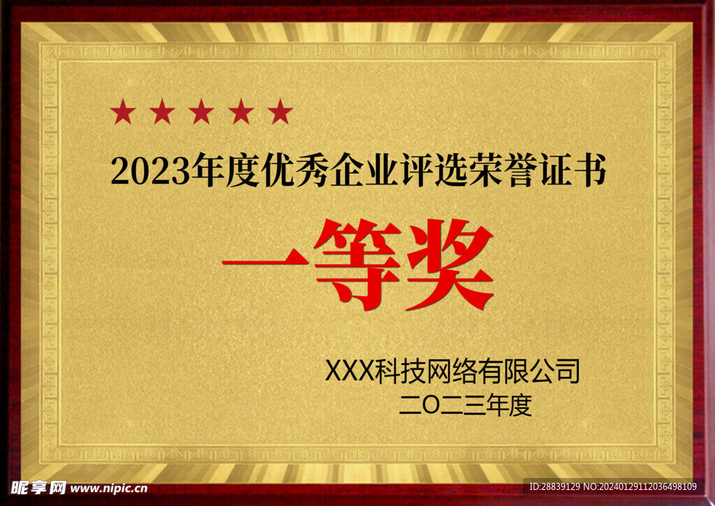 獎(jiǎng)牌