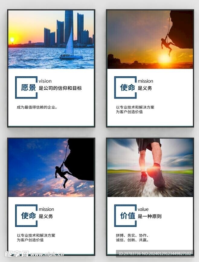 企業(yè)展板