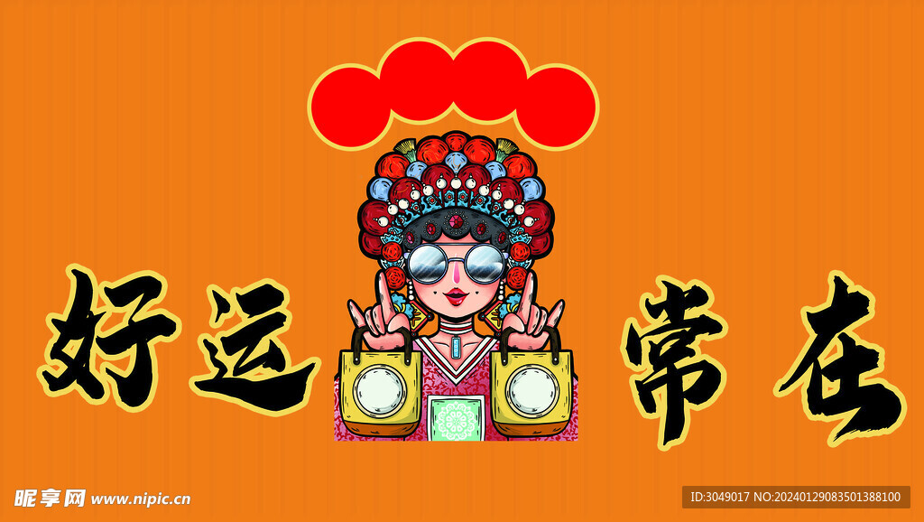 國潮裝飾