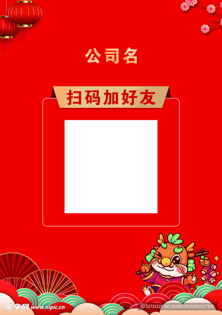 二維碼