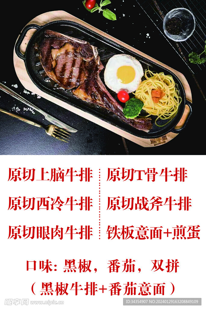 美食宣傳