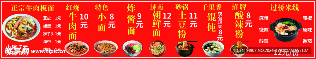 美食宣傳