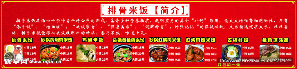 美食宣傳