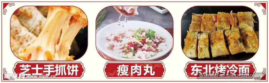 美食宣傳