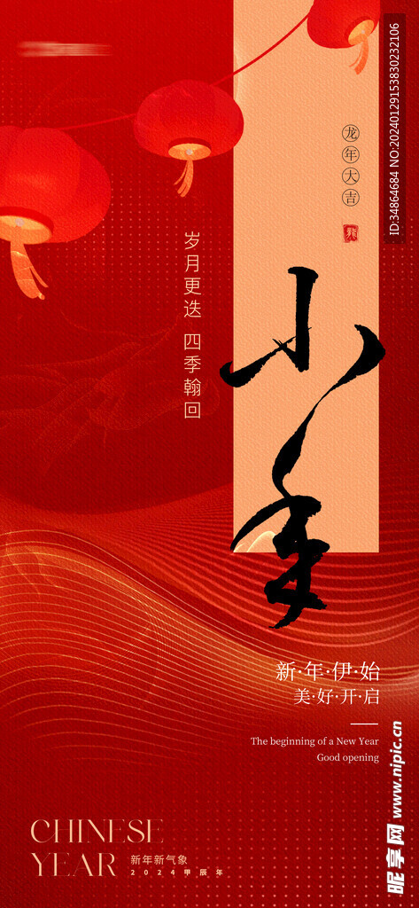 小年海報